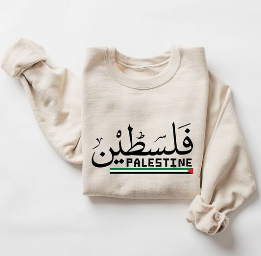 Palestine Flag Sweatshirt. Free and proud Palestine T-shirt